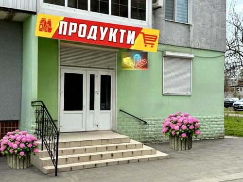 комерційна за адресою Інженера Преображенського просп. (Радянський), 19