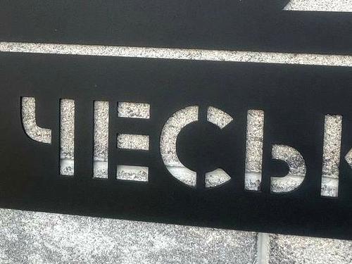 участок по адресу Чеська