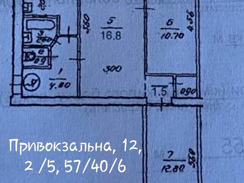 квартира по адресу Привокзальная ул., 12