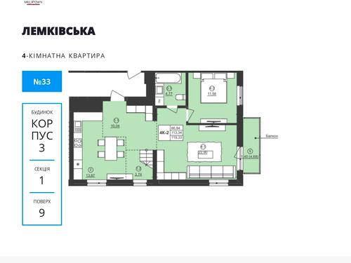 квартира по адресу Лемковская ул., 3