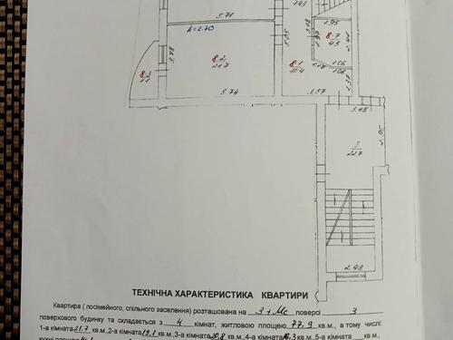квартира за адресою Садова вул., 16а