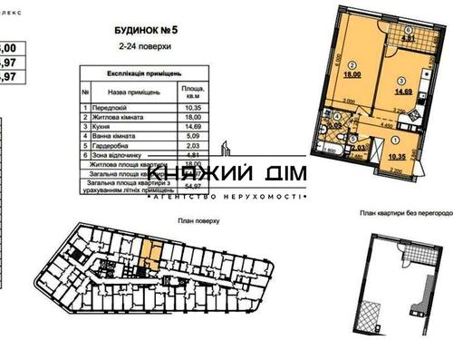 квартира за адресою Дніпровська набережна вул., 15-Є