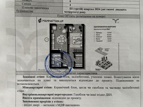 квартира за адресою Романа Левицького вул., 12