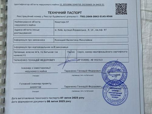 квартира за адресою Йорданська вул. (Лайоша Гавро), 14