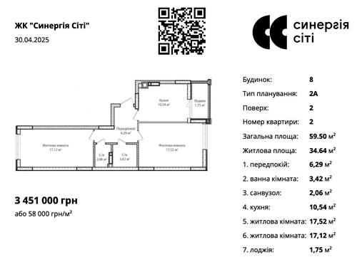 квартира по адресу Ирпень, Ольги Кобилянської ул. (Достоевского), 8