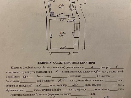 квартира по адресу Винниченко ул. (Советская), 10