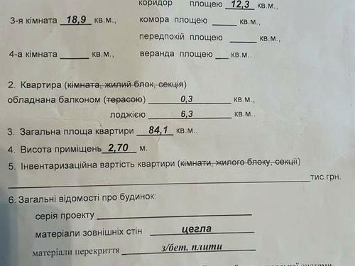 квартира за адресою Олександра Довженка вул., 25б