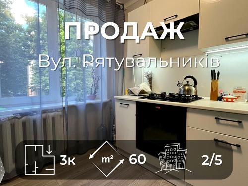 квартира за адресою Рятувальників вул., 33
