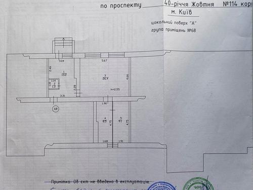 комерційна за адресою Голосіївський просп. (40-річчя Жовтня), 114 к2
