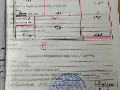 квартира по адресу Пономарёва ул., 26