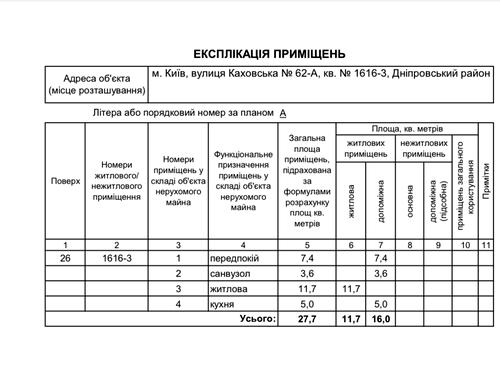 квартира по адресу Каховская ул., 62-А