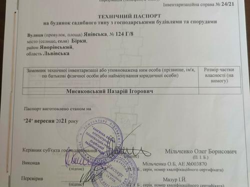будинок за адресою янівська, 124