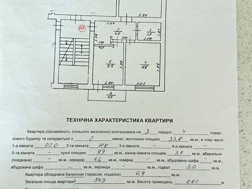 квартира по адресу Кольцевая ул., 15