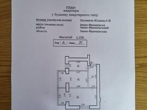 квартира по адресу Юлиана Целевича ул., 4-В