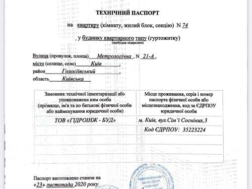 квартира по адресу Метрологическая ул., 21-А