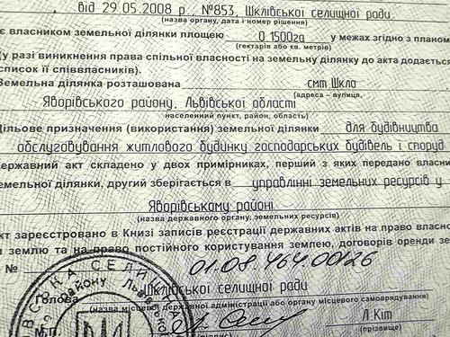 ділянка за адресою смт. Шкло, 