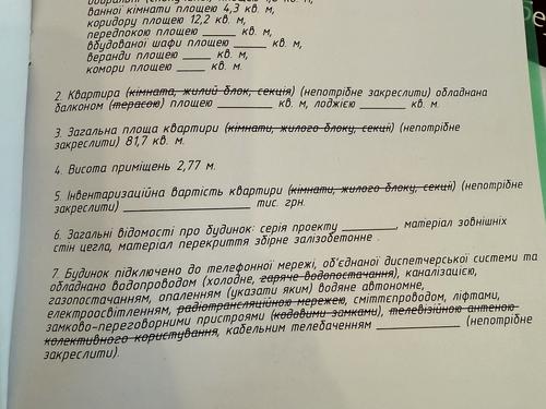 квартира по адресу Вячеслава Черновола ул., 60