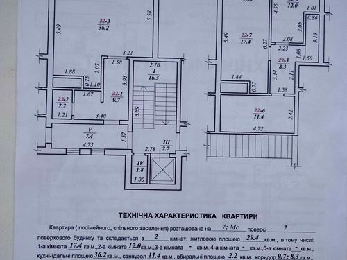 квартира за адресою Сидора Голубовича вул., 37