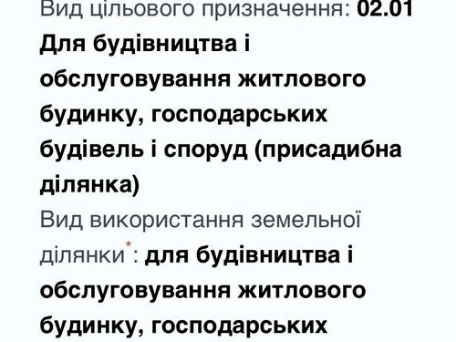 ділянка за адресою Ужанська