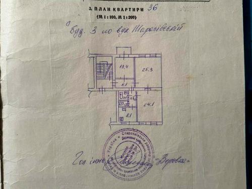 квартира за адресою Тарасівська вул., 3