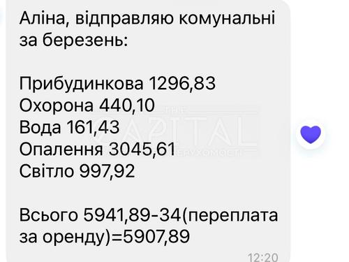 квартира за адресою Валерія Лобановського вул., 21