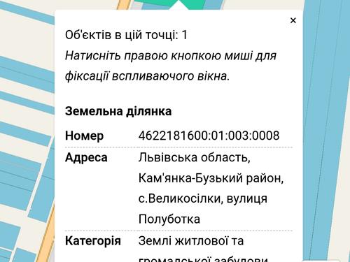 участок по адресу Полуботка