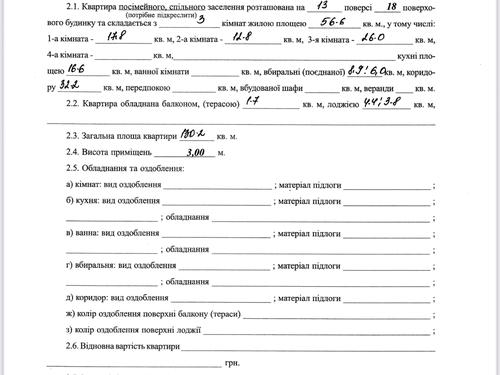 квартира по адресу Ежи Гедройца ул. (Тверская), 2