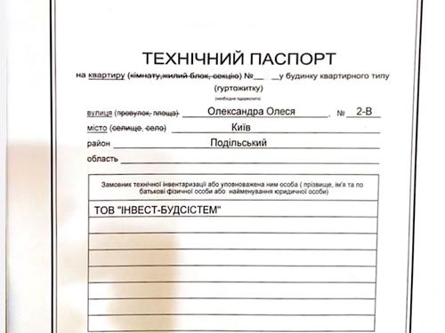 квартира по адресу Олександра Олеся ул., 2-В