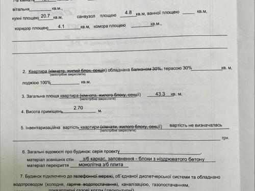 квартира за адресою Одеська вул., 23-А