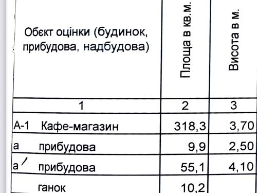 коммерческая по адресу с. Дубиевка, Богдана Хмельницького, 16А