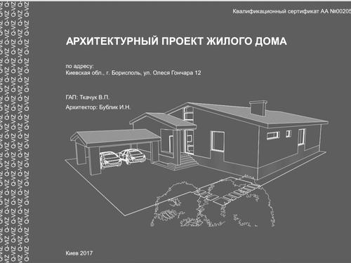 будинок за адресою Олеся Гончара вул., 12