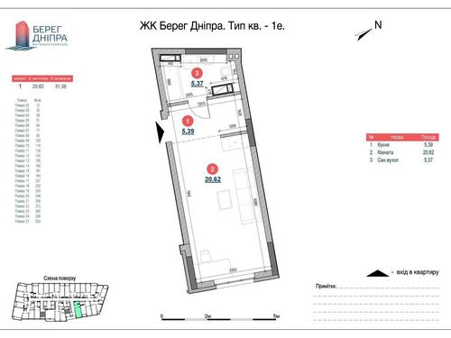 квартира по адресу Днепровская набережная ул., 17В