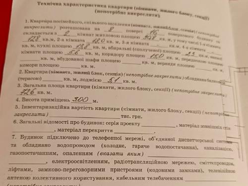 квартира за адресою Професора Івана Ковалика вул., 1