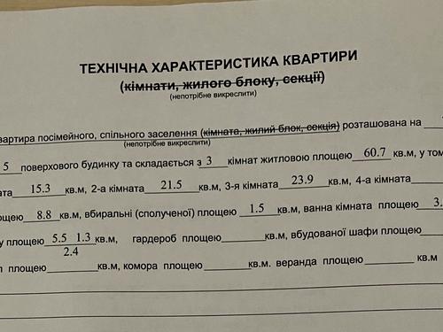 квартира по адресу Володимира Винниченка ул. (Юрія Коцюбинського), 7