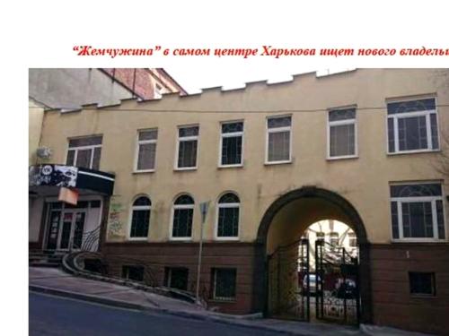 коммерческая по адресу Харьков, Гражданская ул., 5