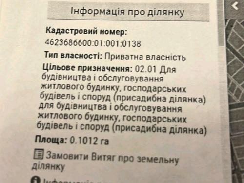участок по адресу 