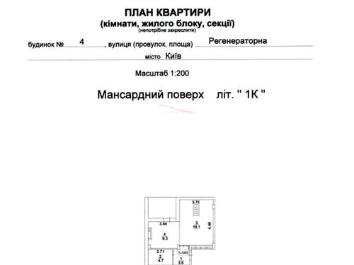 квартира за адресою Регенераторна вул., 4 к5-12