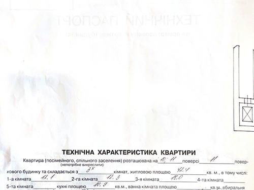 квартира по адресу Под Голоском ул., 17б