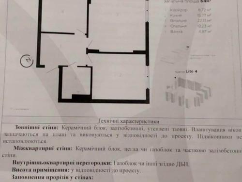 квартира по адресу Ленкавского ул., 34/4