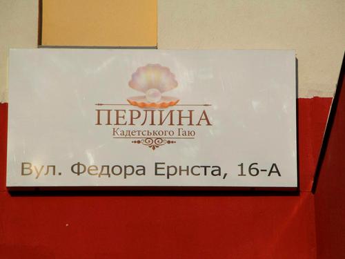 квартира за адресою Федора Ернста вул., 16