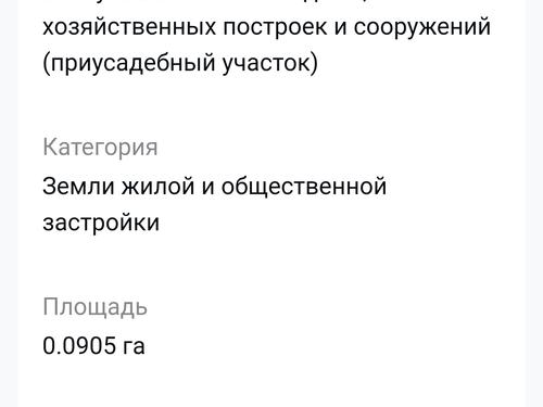 ділянка за адресою Арктичний пров., 10