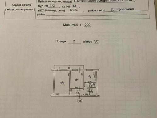 квартира за адресою Митрополита Андрея Шептицького вул. (Анатолія Луначарського), 1/2