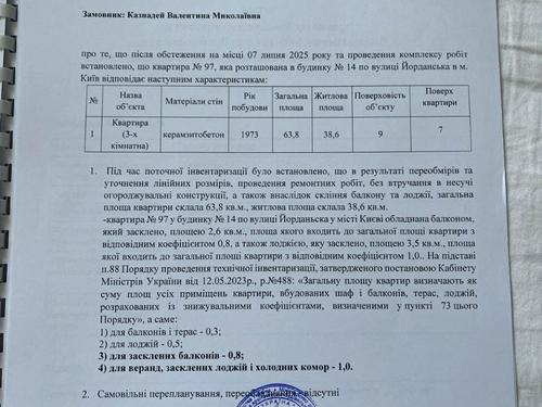 квартира за адресою Йорданська вул. (Лайоша Гавро), 14