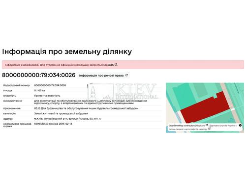 участок по адресу Ямская ул., 50А