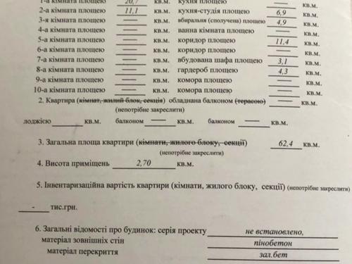 квартира за адресою Генуезька вул., 5