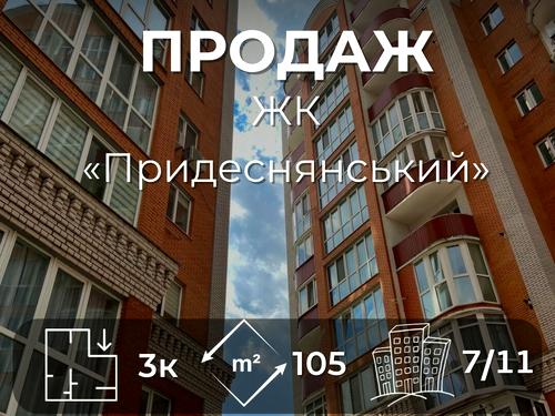 квартира по адресу Шевченко ул., 99-Б